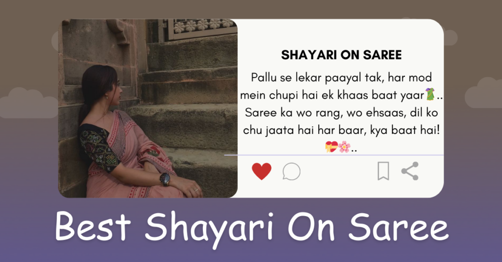 Shayari on saree